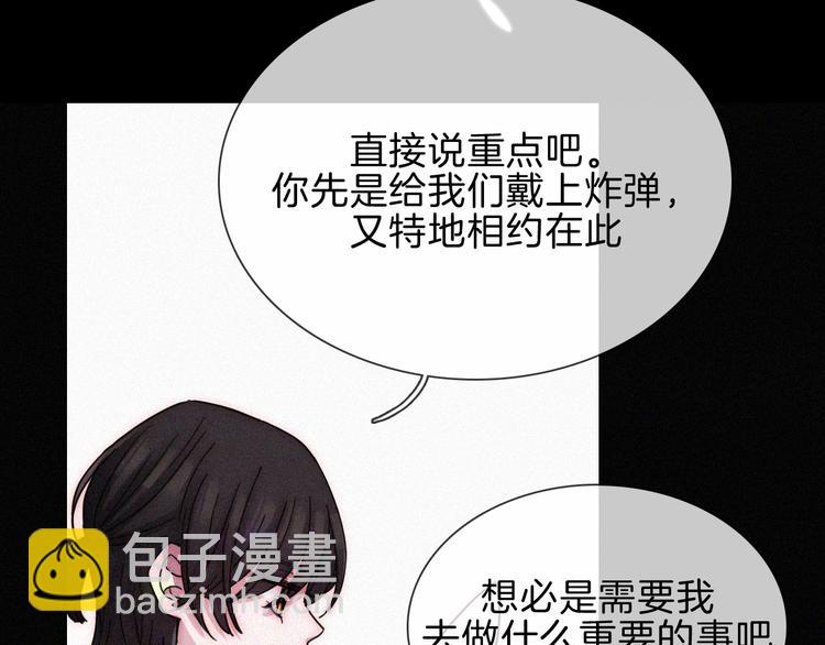 第90夜 他的告白与他的挽留16