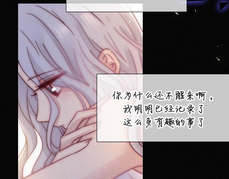 第123夜 天使的爱情【续】32