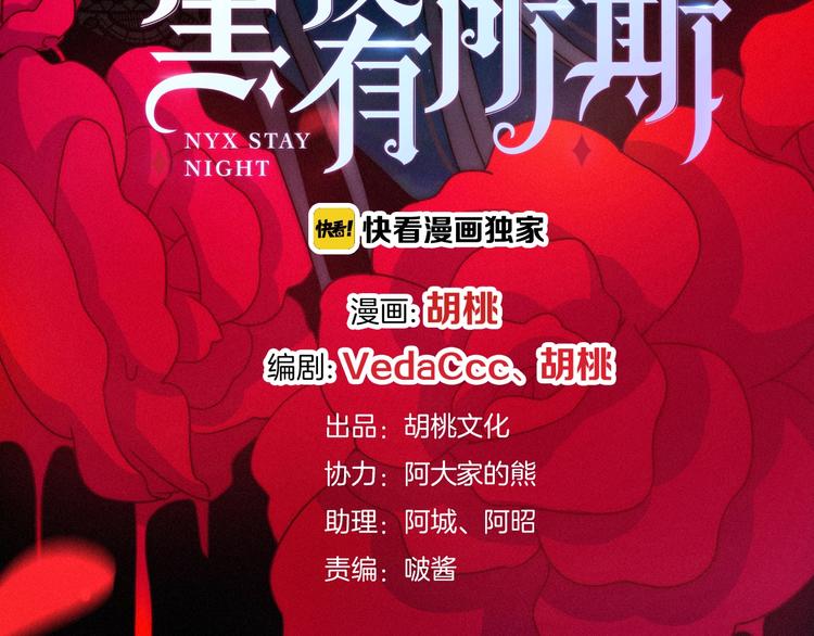 第58话 真相2