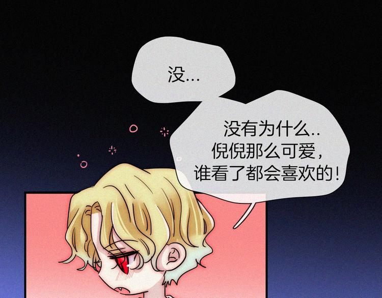 第125夜【番外】我们（上）59