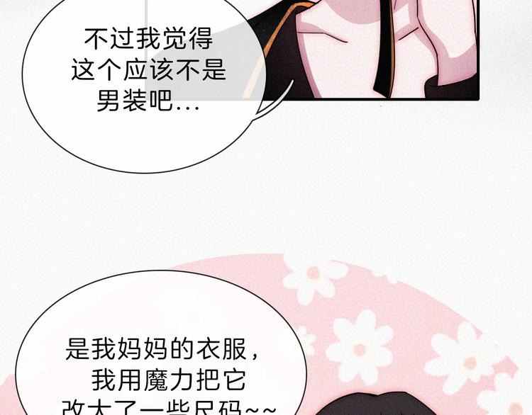 第121夜 孤独的苹果派17