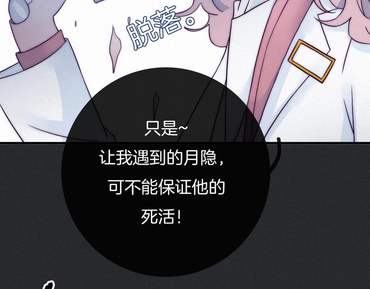第51话 怀疑61