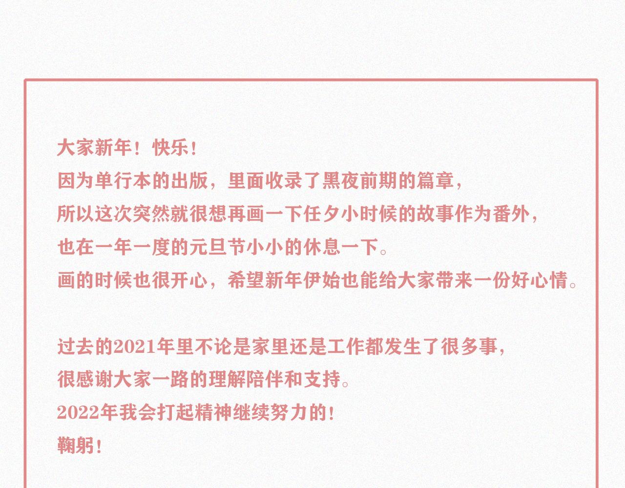 元旦特别篇82