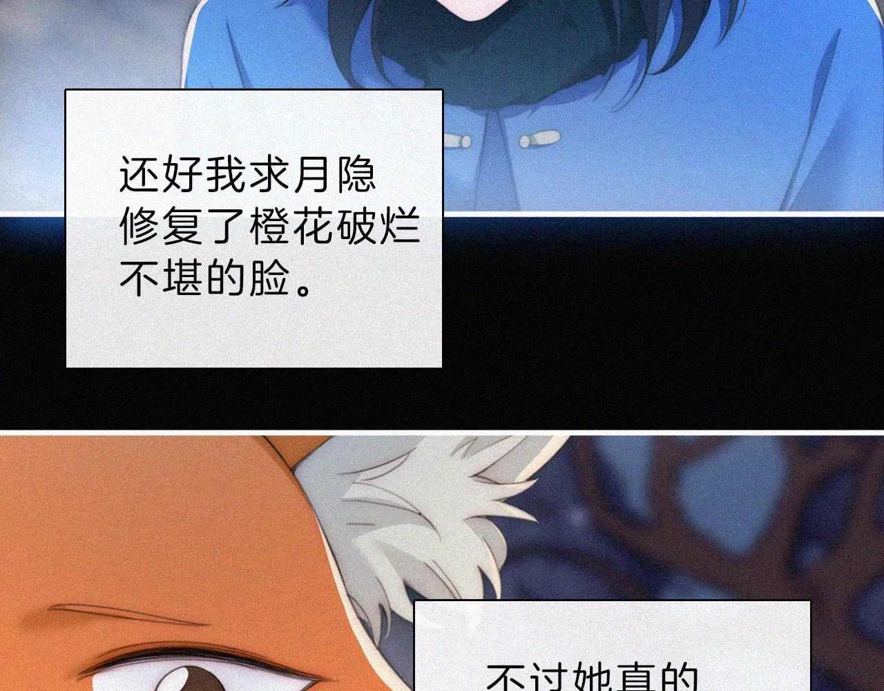 第196夜 消散的思念53