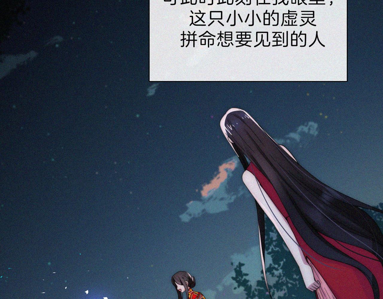 第193话 等待的鬼魂31