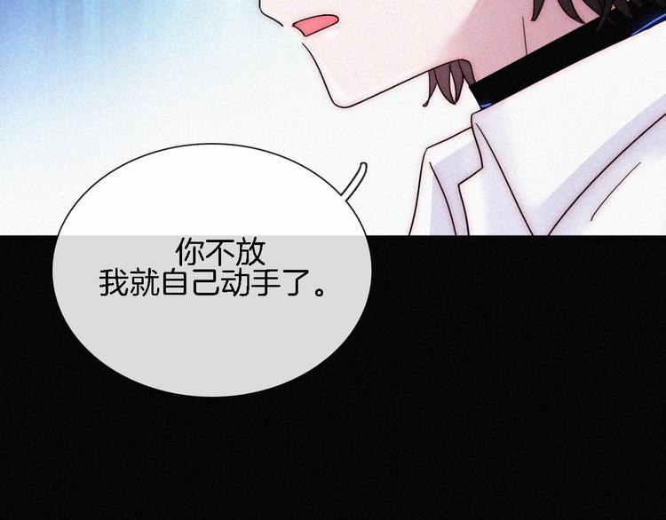 第88夜 环颈的魔力炸弹110