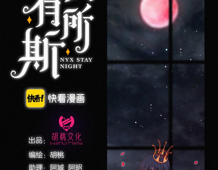 第92夜 心跳不已的生日宴11