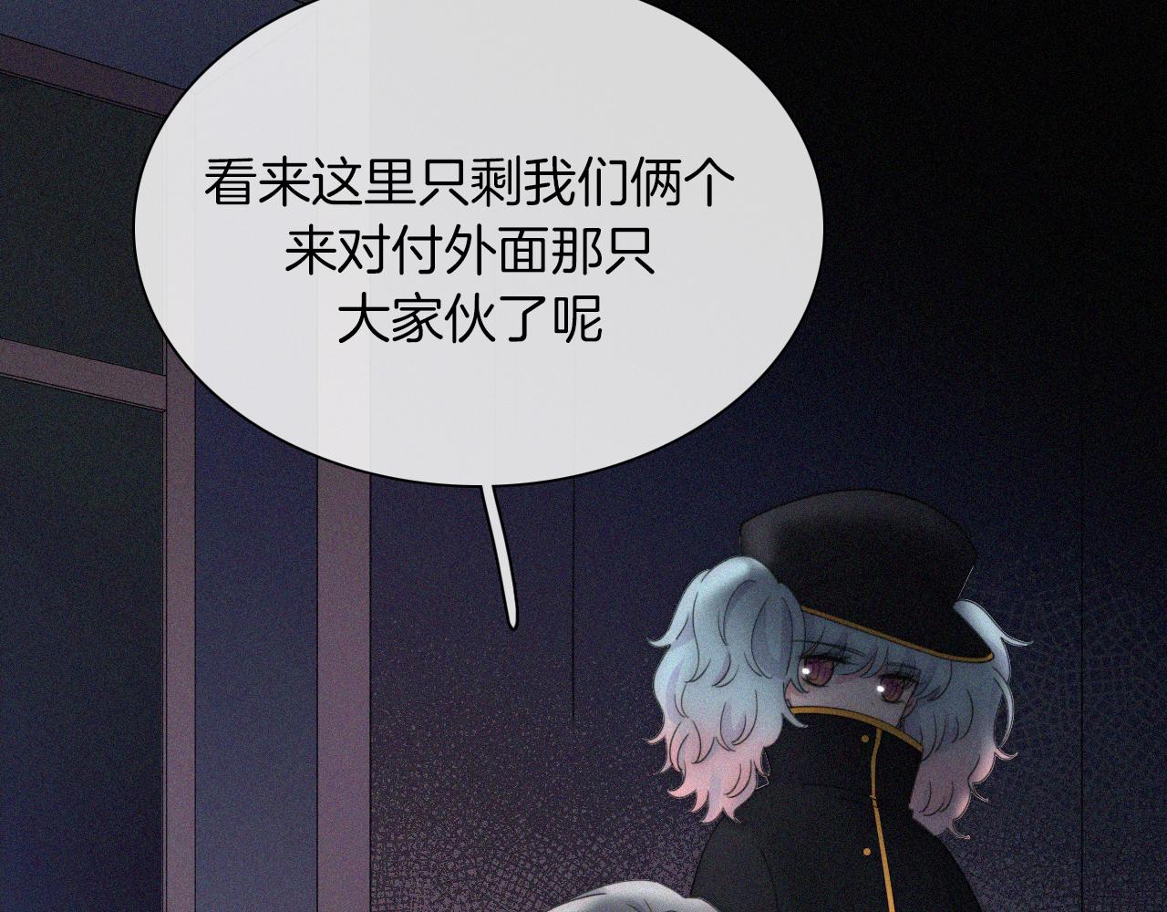第160夜 掠夺陷阱53