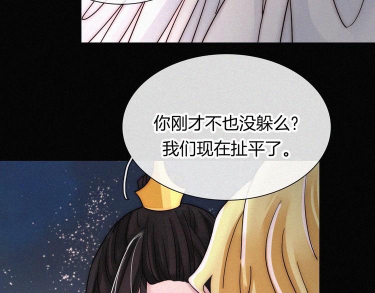 第98夜 坠落的天使28