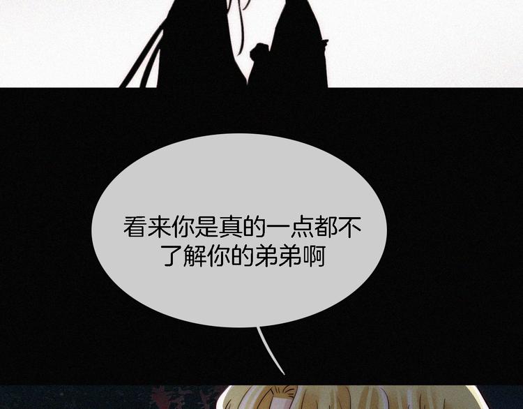 第100夜 不愿面对的真相34