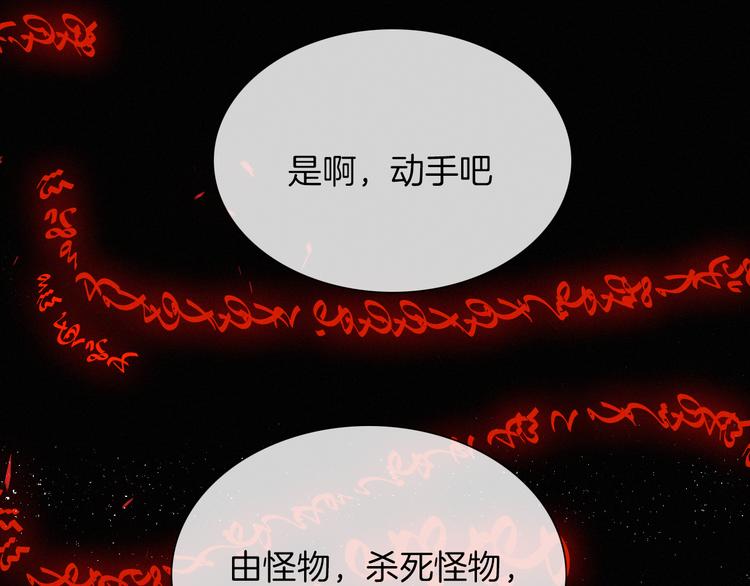 第102夜 仇恨的连锁65