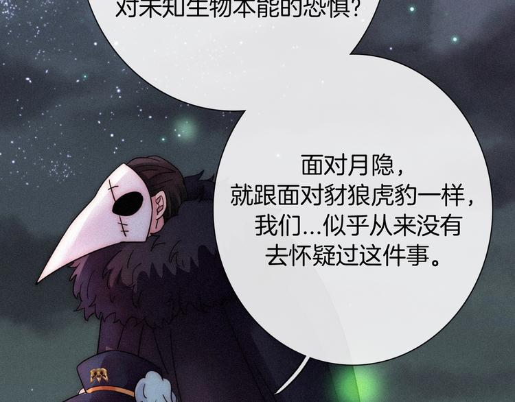 第70夜 罪罚147