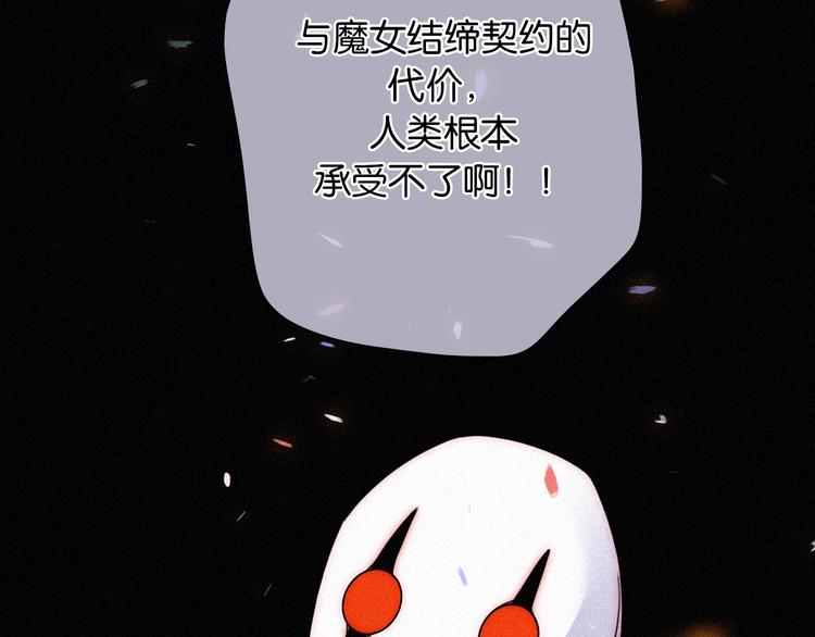 第73夜 第二位契约者123