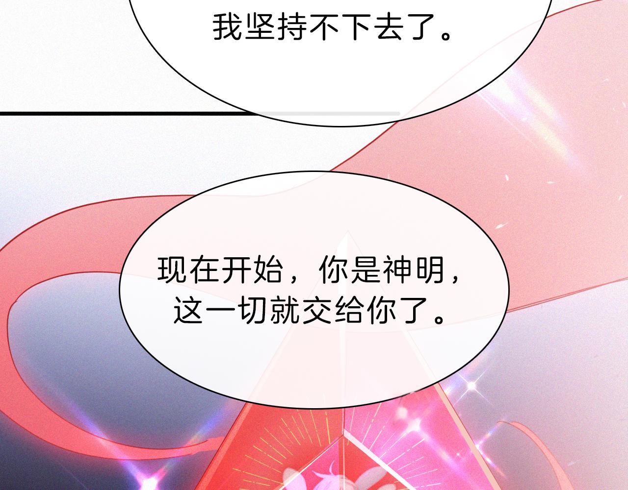 第150夜 救赎与信件27
