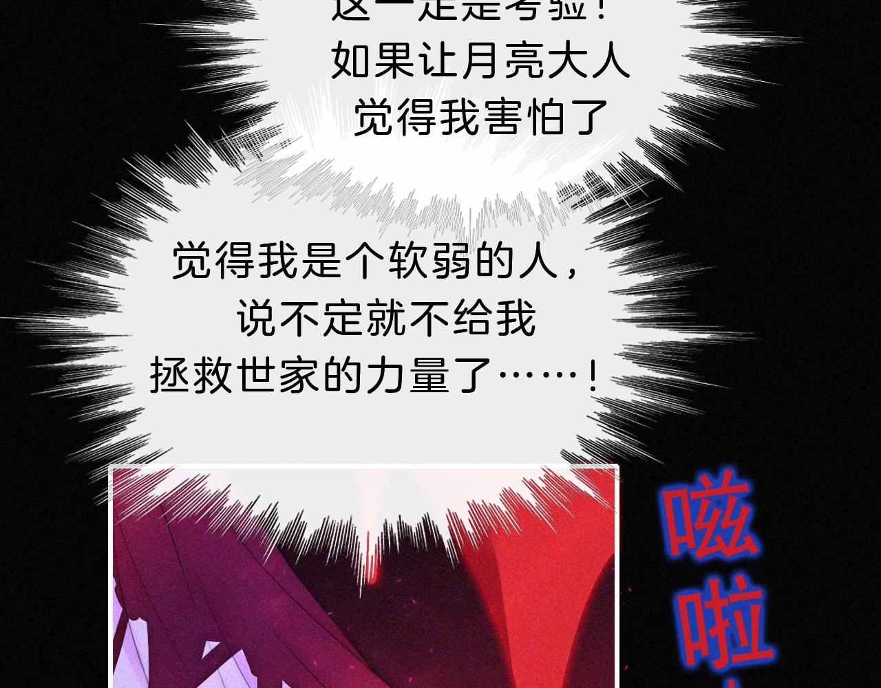 第149夜 旧神的意志24