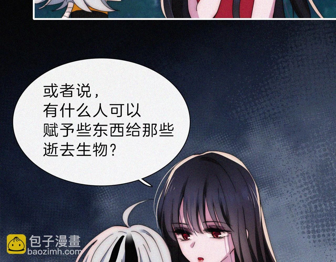 第197夜 赋予之人75