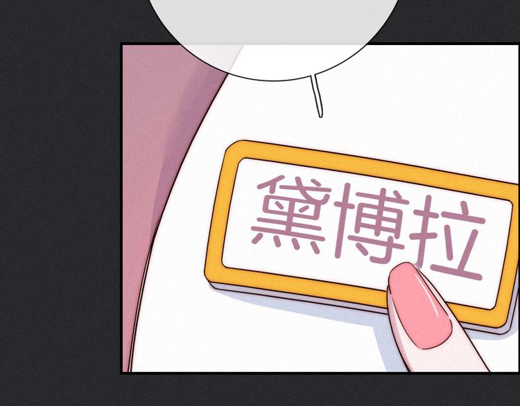 第49话 坏我好事102