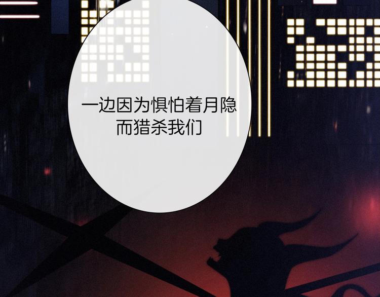 第54话 魔女的命运183