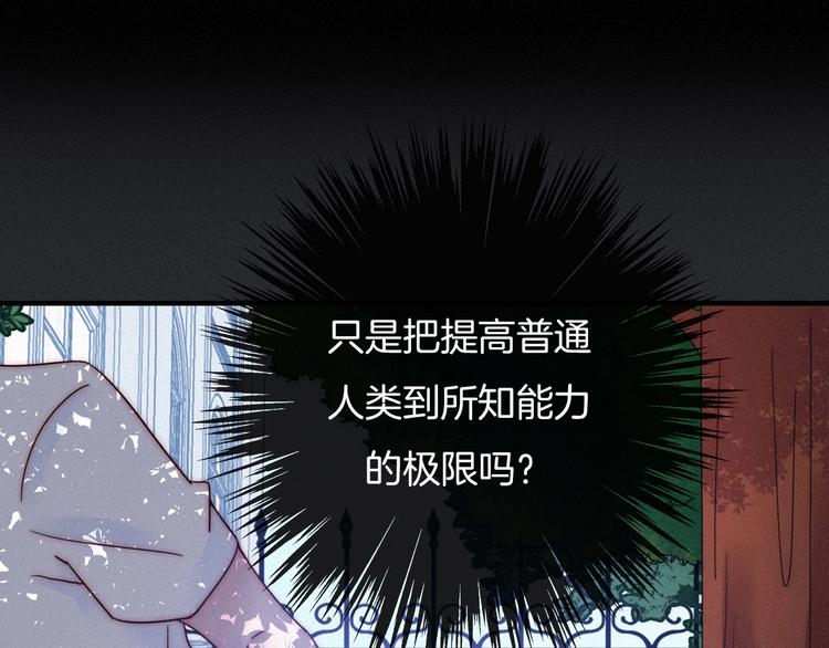 第52话 暗潮67