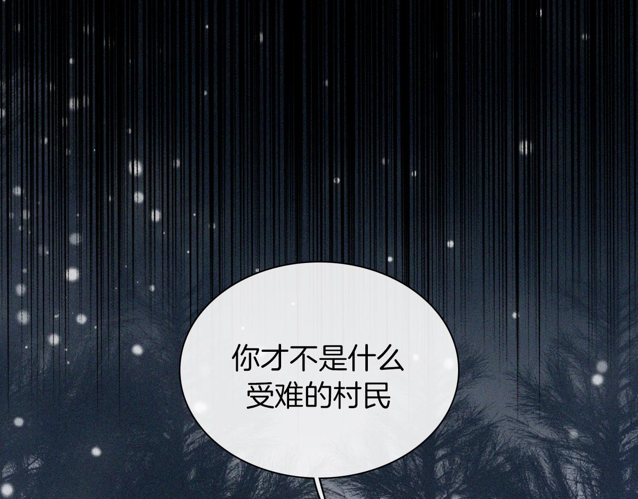 第162夜 幻象缠身87