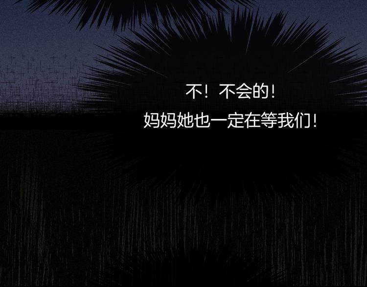 第59话 女王的过去37
