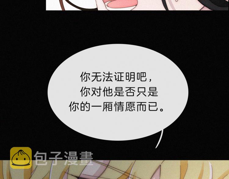 第144夜 神明的天使60