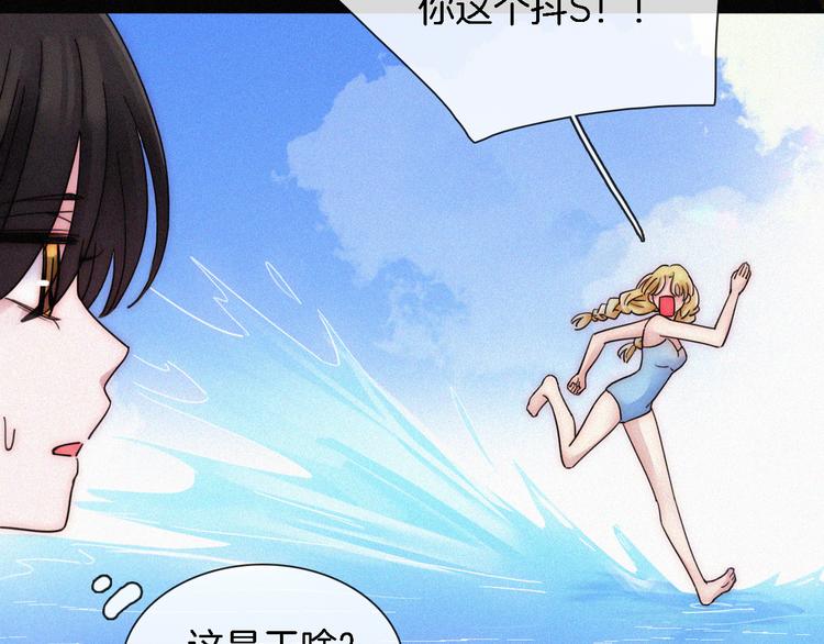 夏日特别篇 甜蜜与吃醋的海边68