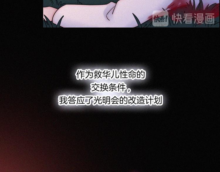 第101夜 揭晓的阴影43