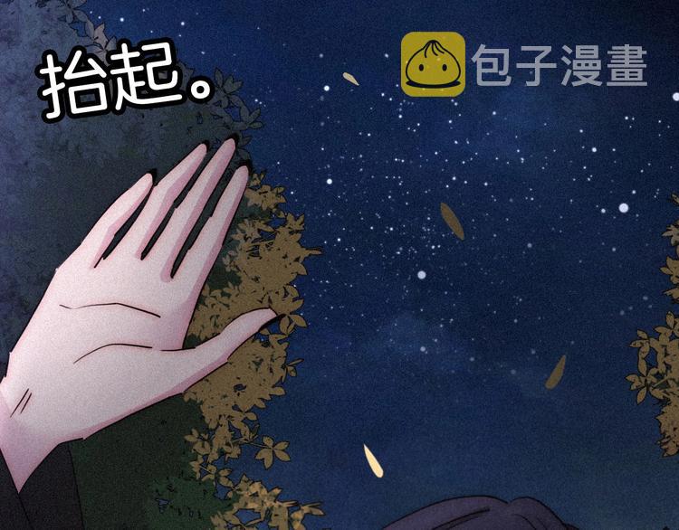 第80夜 主与仆7