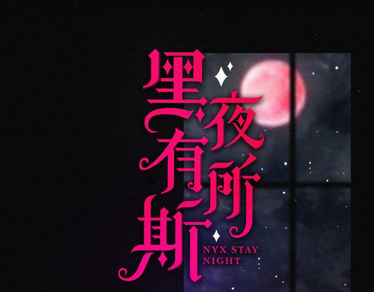第96夜 烈风袭来12