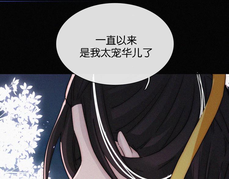 第96夜 烈风袭来67