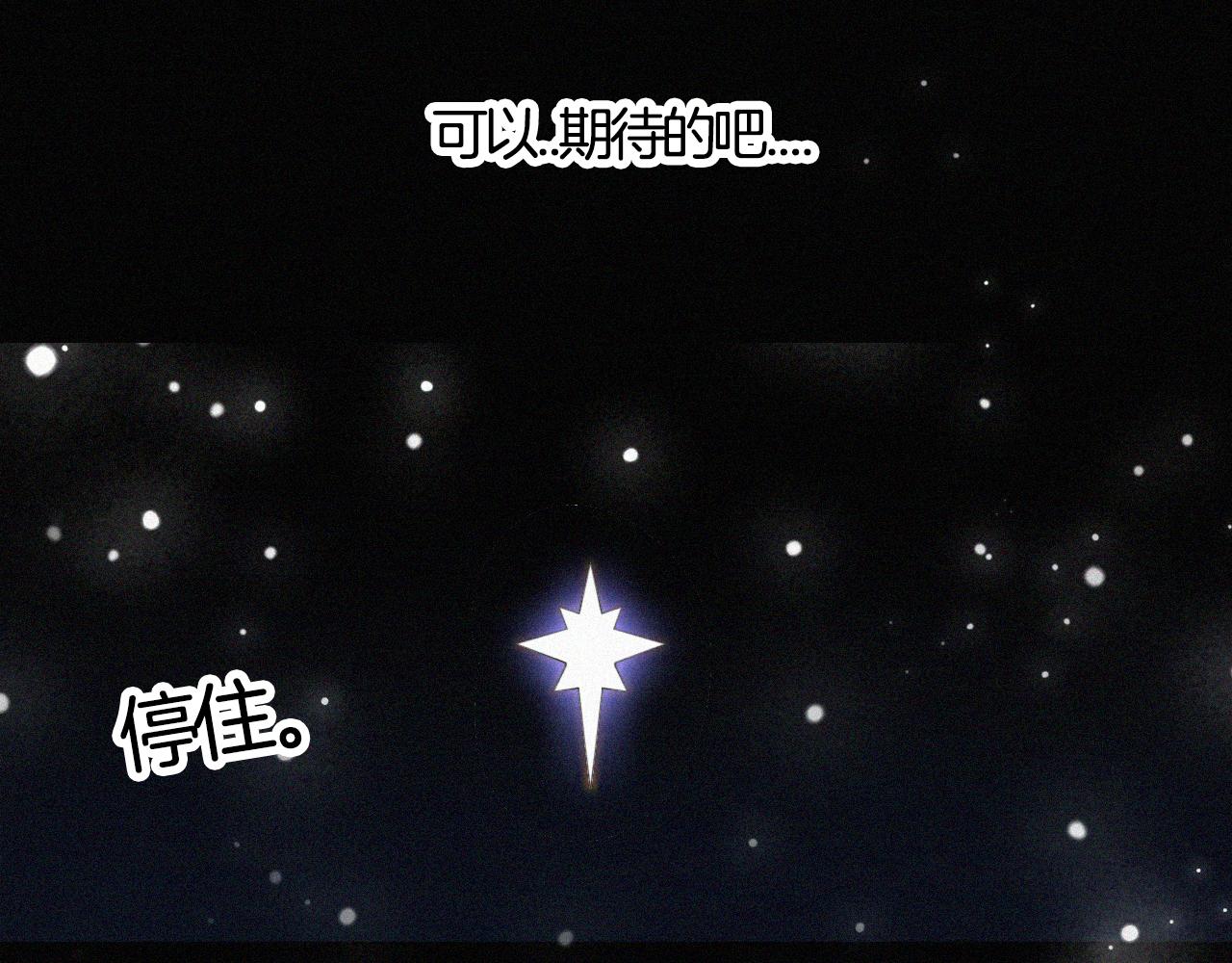 第156夜 星光再会60