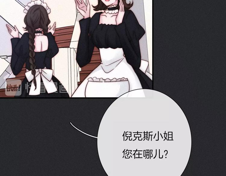 第56话 魔女大人变小了？33