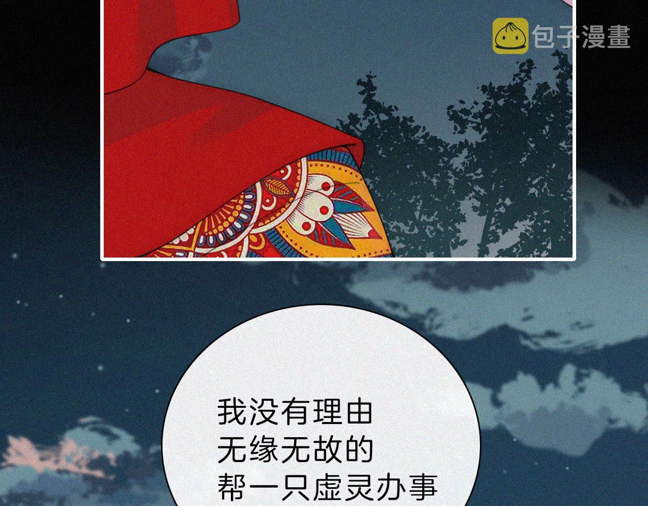 第192夜 再相见29