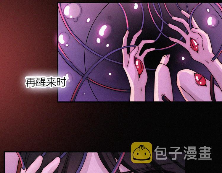 第101夜 揭晓的阴影44