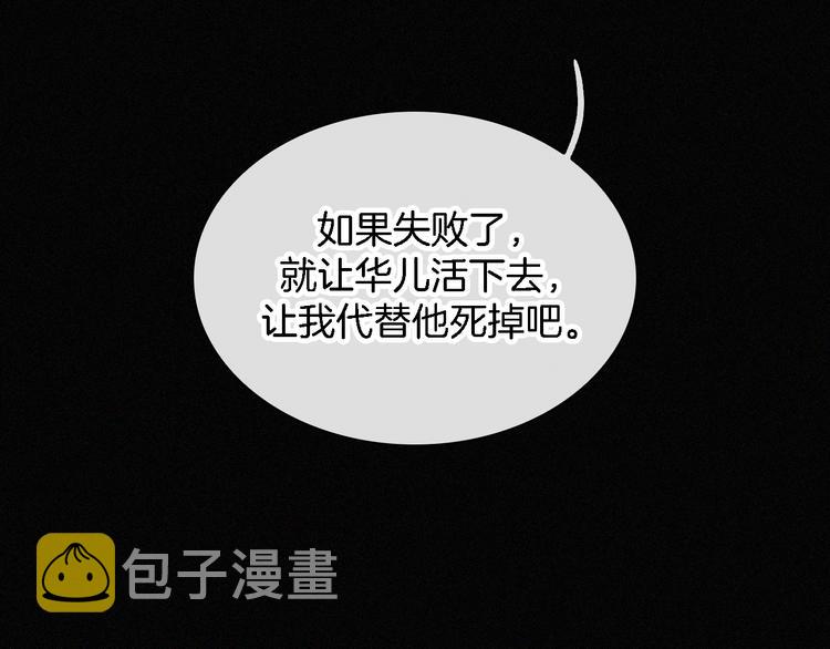 第101夜 揭晓的阴影20