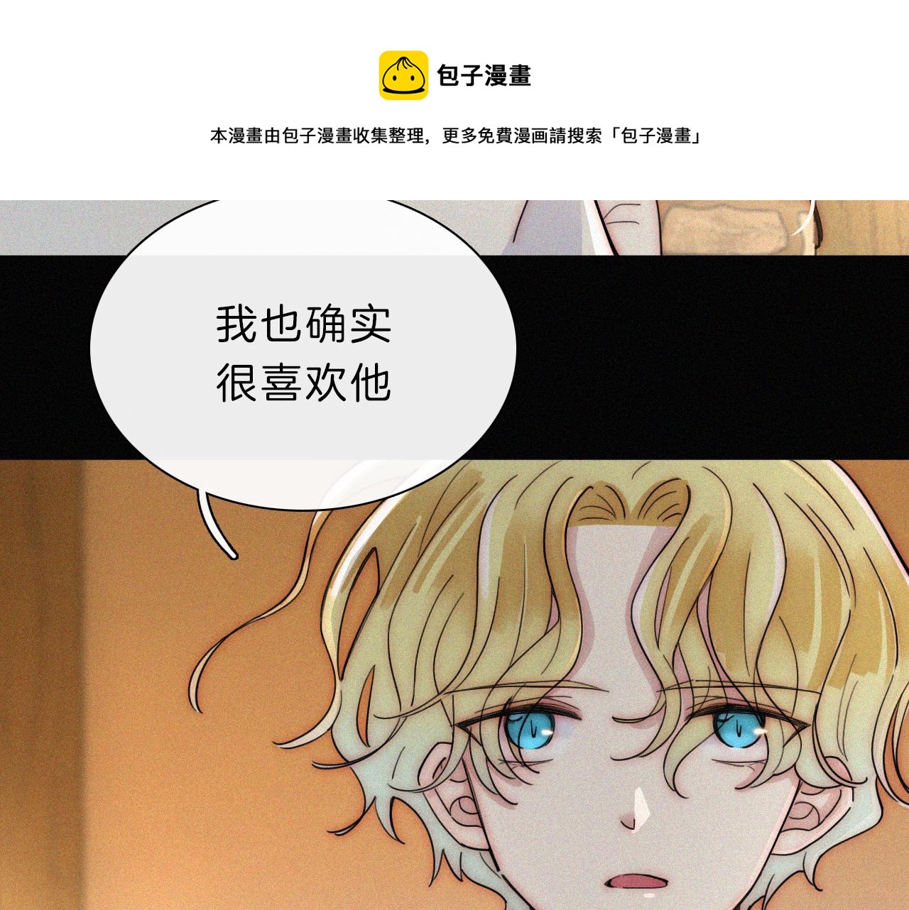 第164夜 坦白60