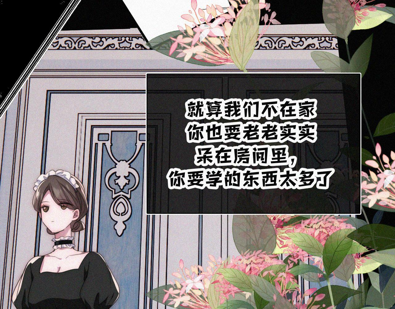 第208话 吸血58
