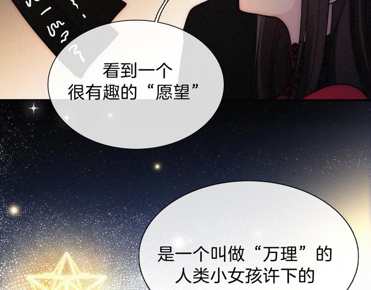 中秋番外 “叫哥哥~”16