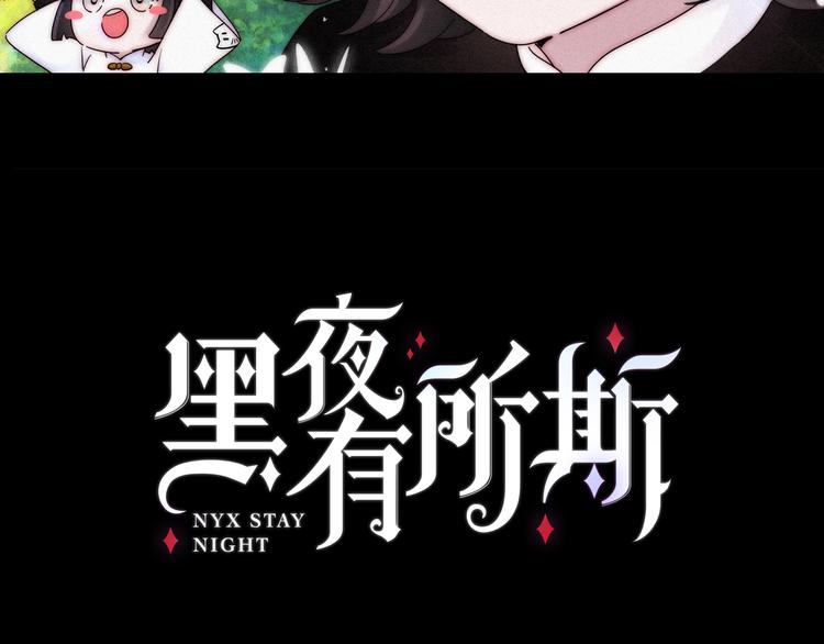 第98夜 坠落的天使1