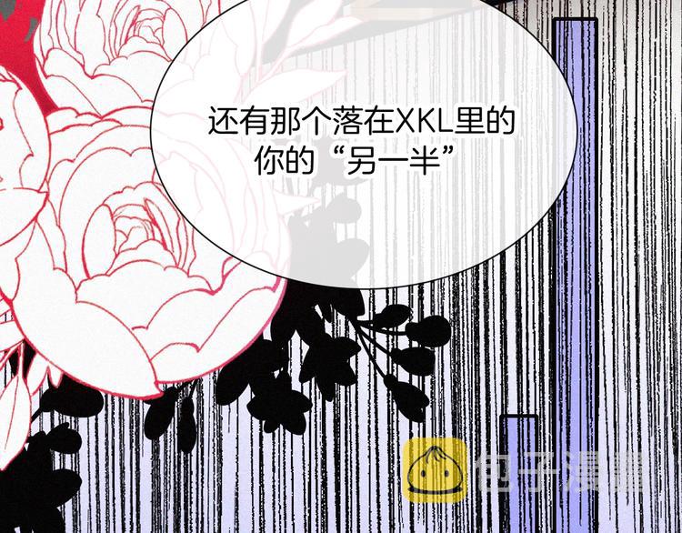 第124夜 神明诉说的秘密41