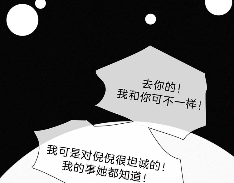 第112夜 孤独的命运20