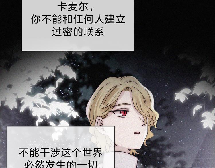 第112夜 孤独的命运54