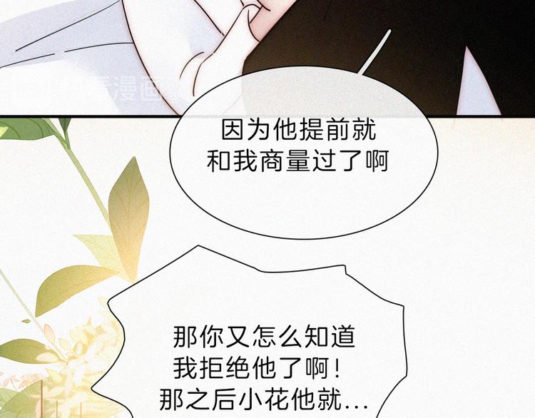 第113夜 告白28