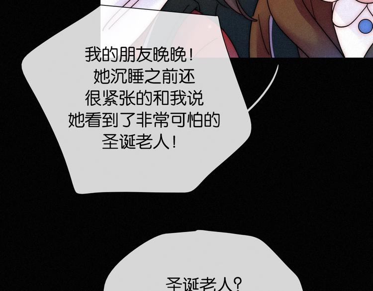 第72夜 降咒的圣诞老人43