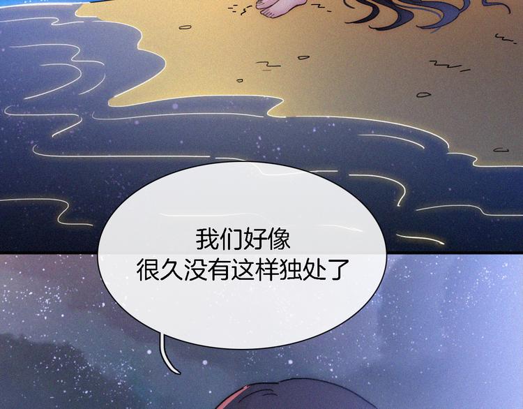 夏日特别篇 甜蜜与吃醋的海边109