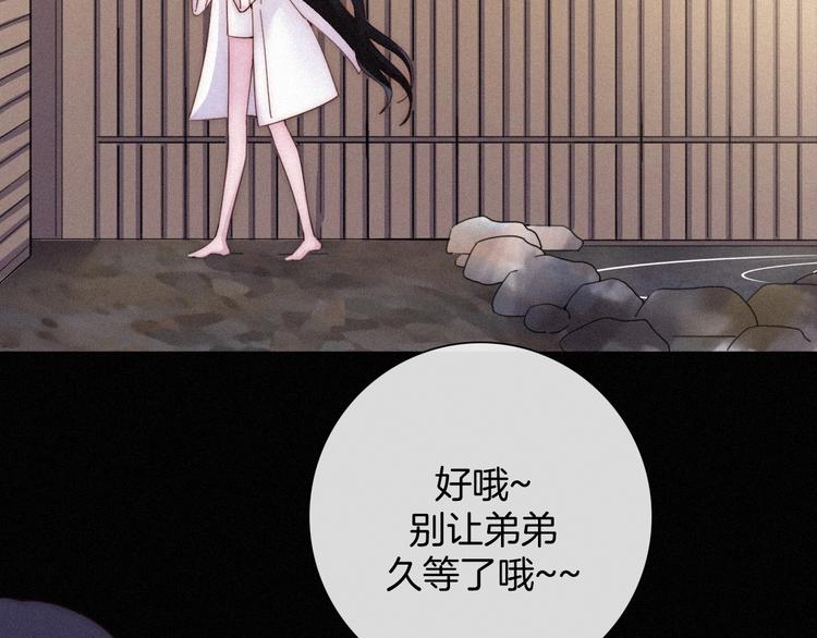 第65夜 “礼物”82