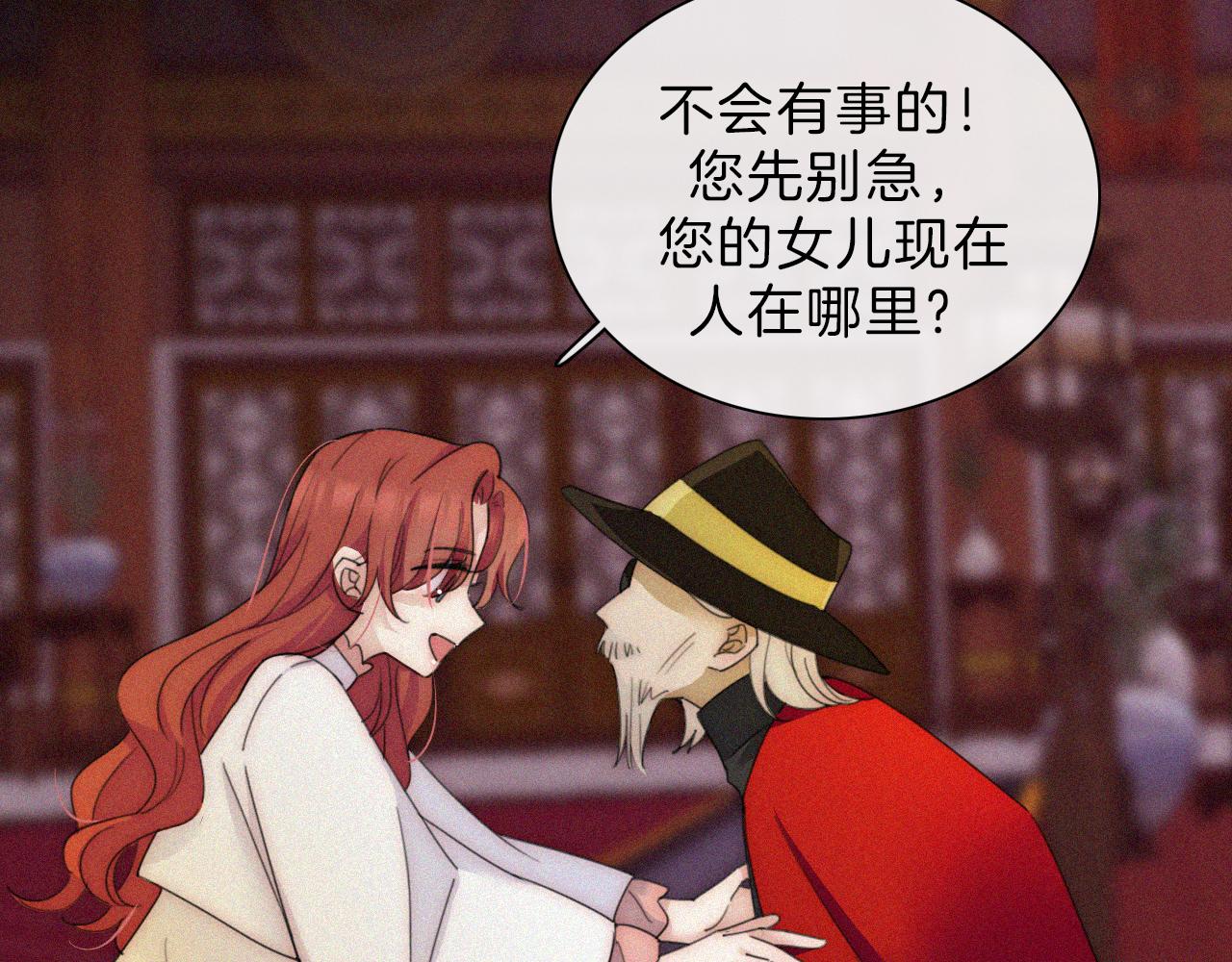 第183夜 恶鬼与新娘53