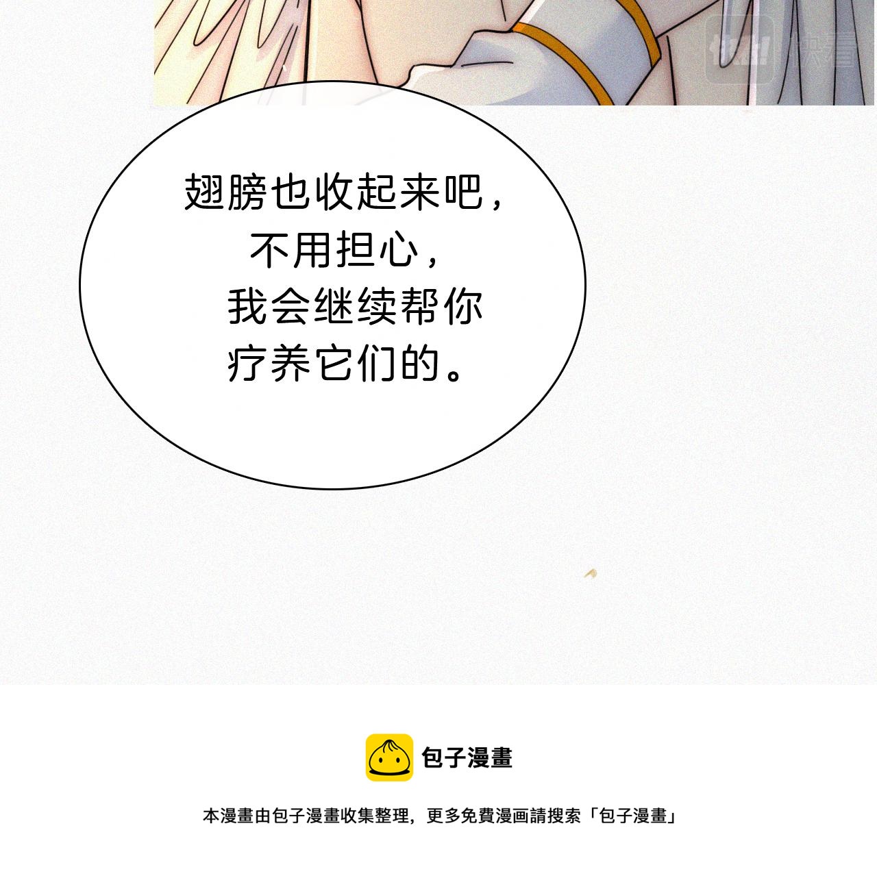 第164夜 坦白12