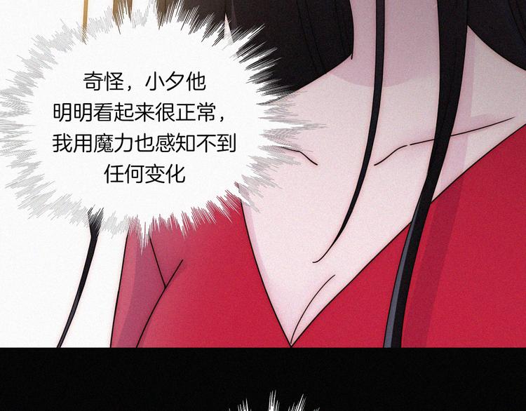 第132夜 女王与神的猜谜69